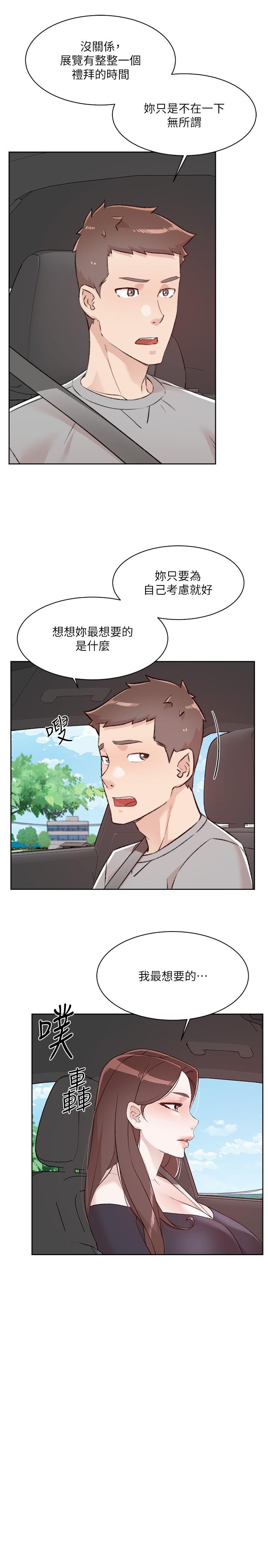 [韩国漫画] 好友的私生活 剧情,熟女人妻,巨乳大奶#[40P]-4