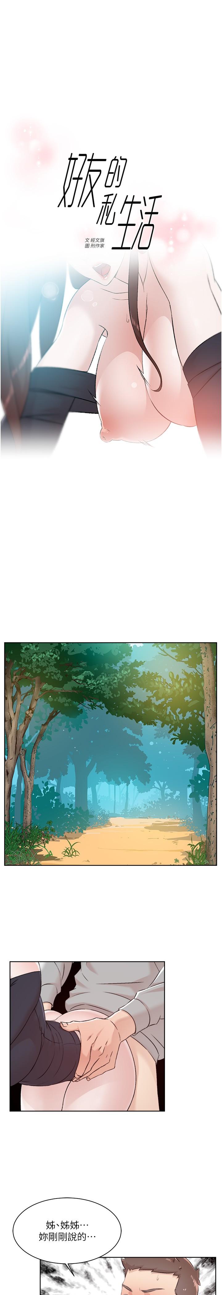 [韩国漫画] 好友的私生活 剧情,熟女人妻,巨乳大奶#[43P]-1