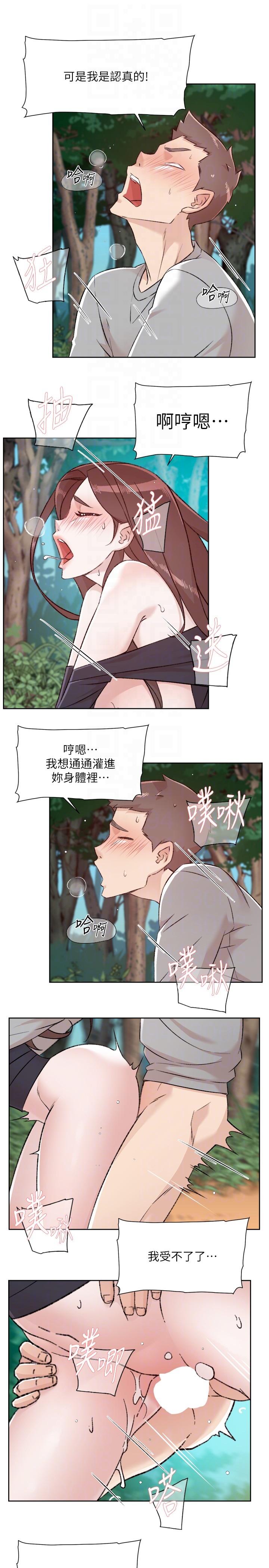 [韩国漫画] 好友的私生活 剧情,熟女人妻,巨乳大奶#[43P]-10