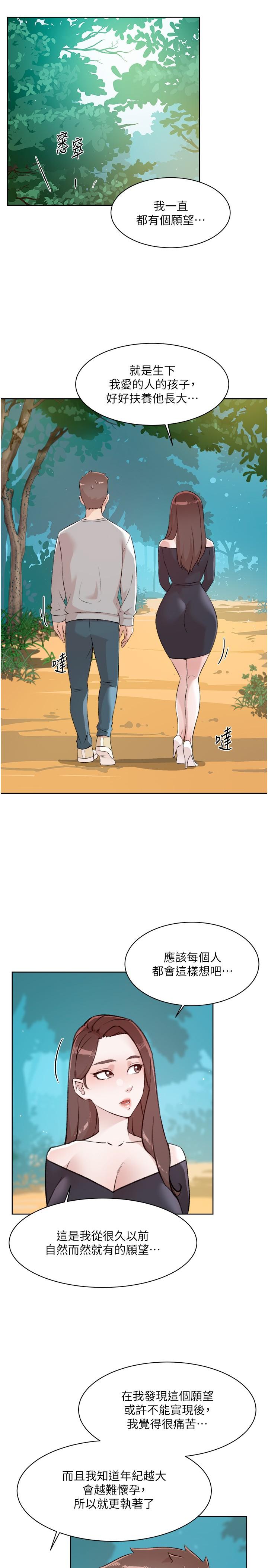 [韩国漫画] 好友的私生活 剧情,熟女人妻,巨乳大奶#[43P]-18