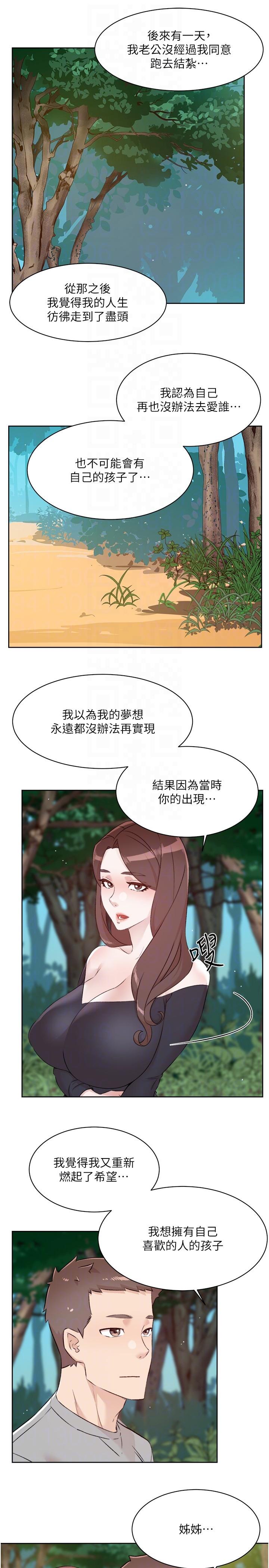 [韩国漫画] 好友的私生活 剧情,熟女人妻,巨乳大奶#[43P]-20