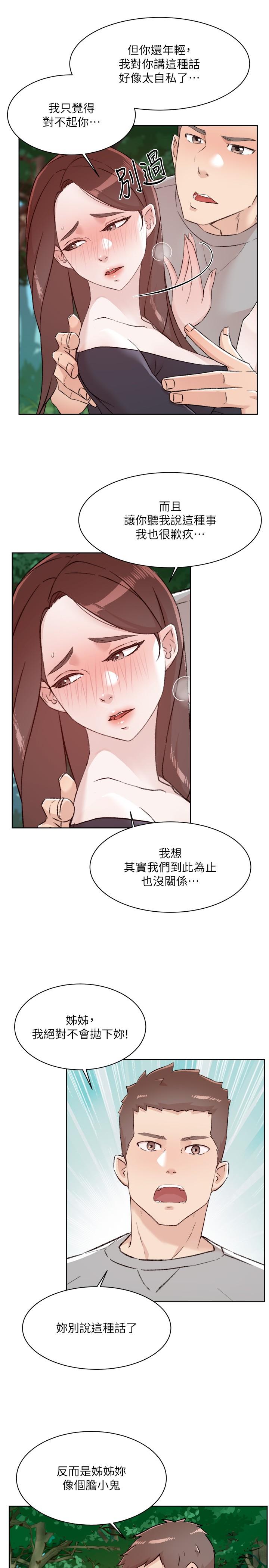 [韩国漫画] 好友的私生活 剧情,熟女人妻,巨乳大奶#[43P]-23