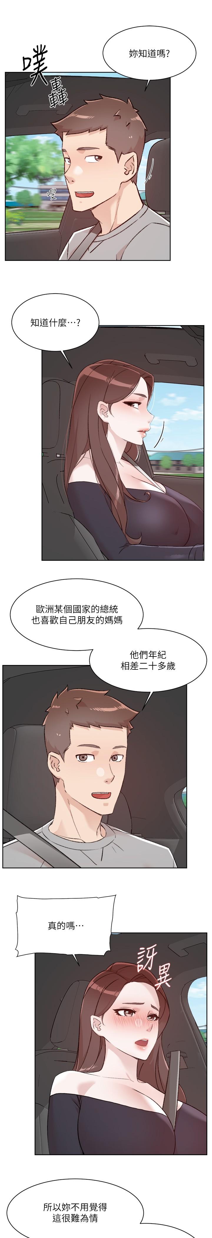 [韩国漫画] 好友的私生活 剧情,熟女人妻,巨乳大奶#[43P]-29