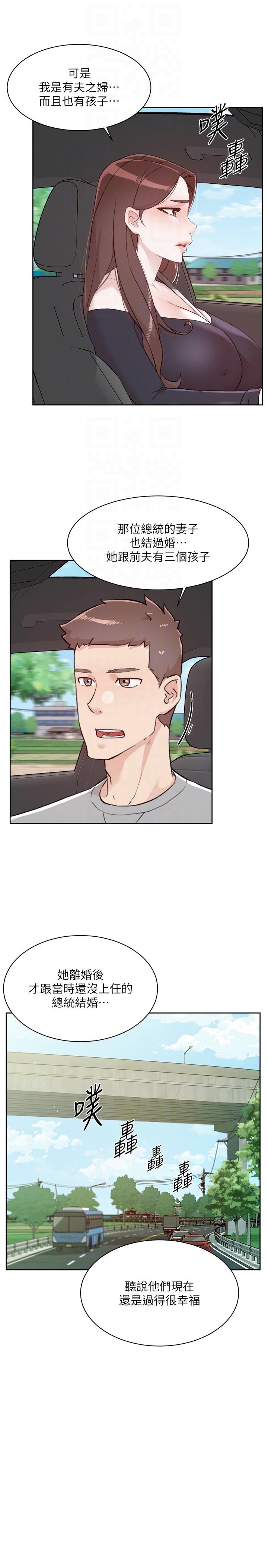 [韩国漫画] 好友的私生活 剧情,熟女人妻,巨乳大奶#[43P]-32