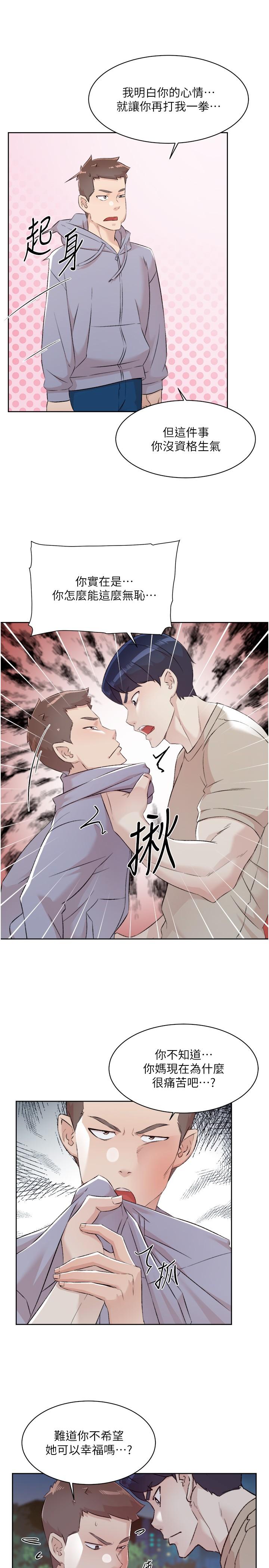 [韩国漫画] 好友的私生活 剧情,熟女人妻,巨乳大奶#[43P]-13