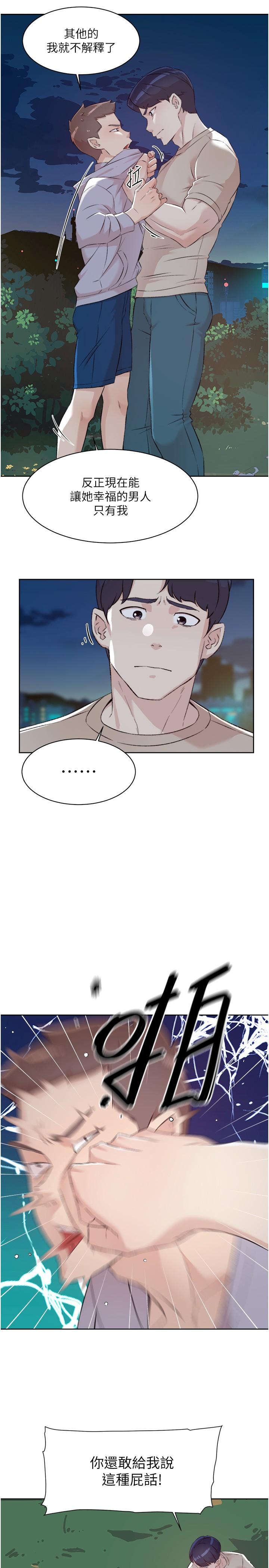 [韩国漫画] 好友的私生活 剧情,熟女人妻,巨乳大奶#[43P]-15