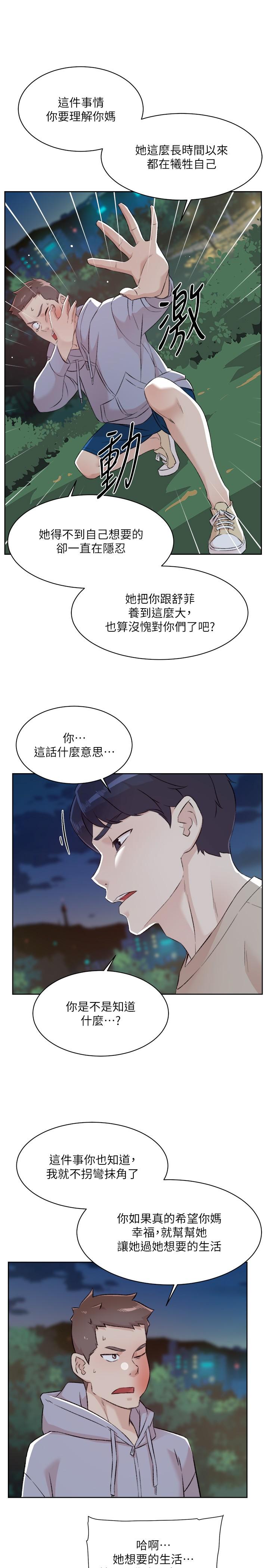 [韩国漫画] 好友的私生活 剧情,熟女人妻,巨乳大奶#[43P]-18