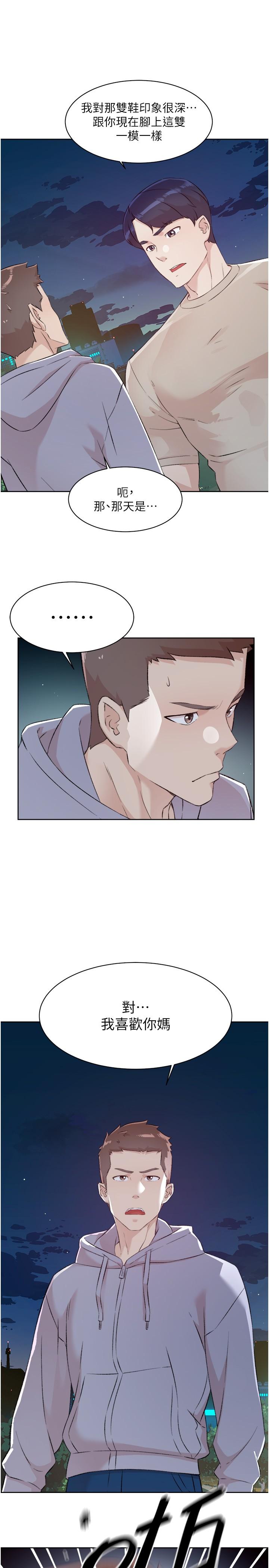 [韩国漫画] 好友的私生活 剧情,熟女人妻,巨乳大奶#[43P]-7