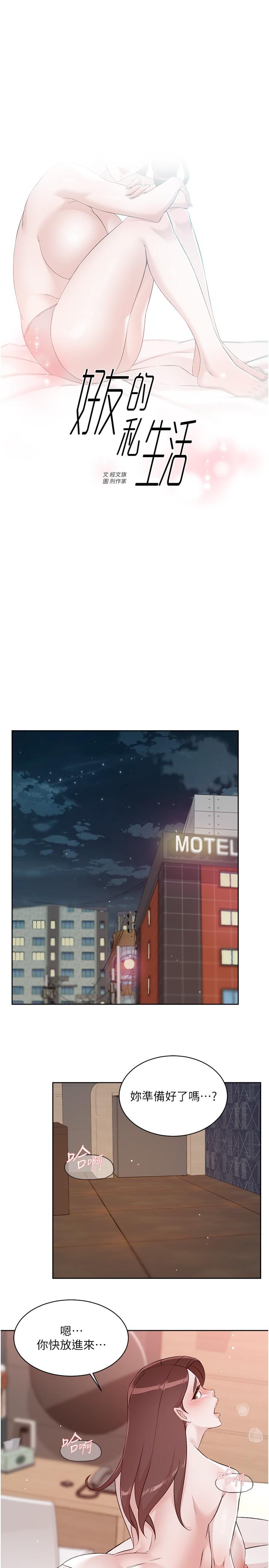 [韩国漫画] 好友的私生活 剧情,熟女人妻,巨乳大奶#[37P]-1