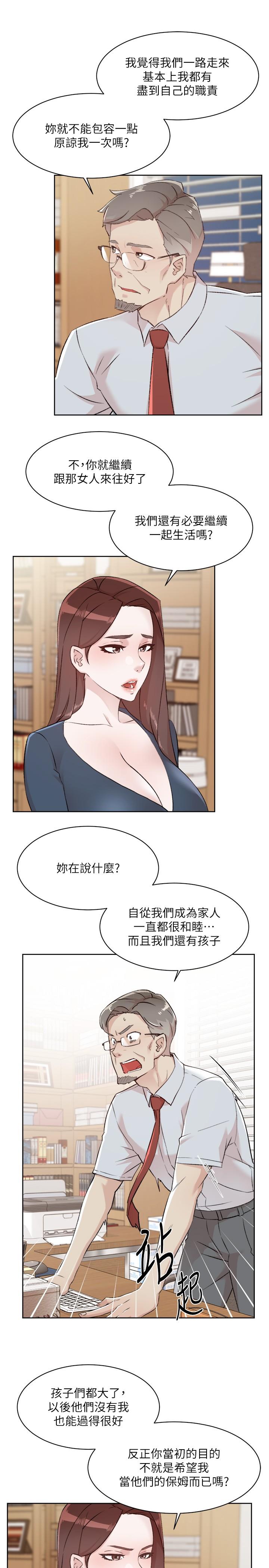 [韩国漫画] 好友的私生活 剧情,熟女人妻,巨乳大奶#[37P]-21