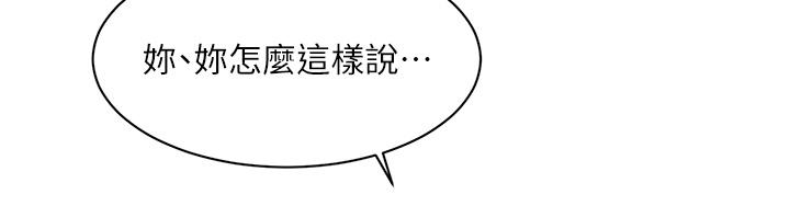 [韩国漫画] 好友的私生活 剧情,熟女人妻,巨乳大奶#[37P]-23