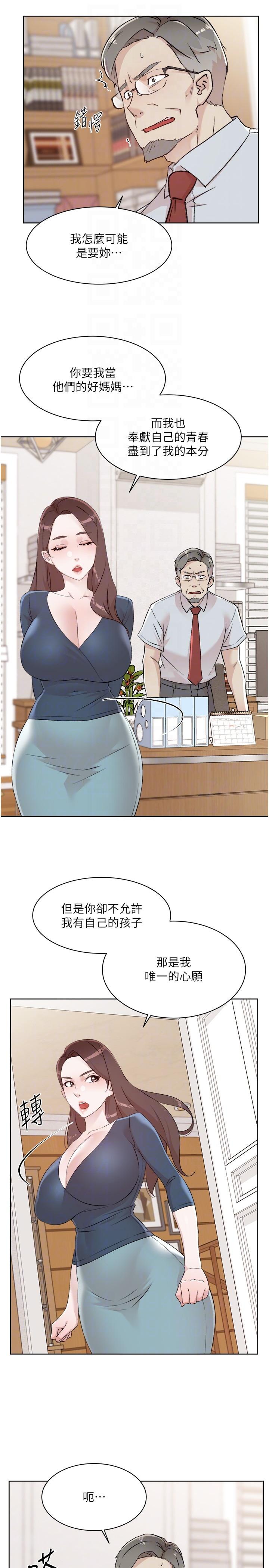 [韩国漫画] 好友的私生活 剧情,熟女人妻,巨乳大奶#[37P]-24