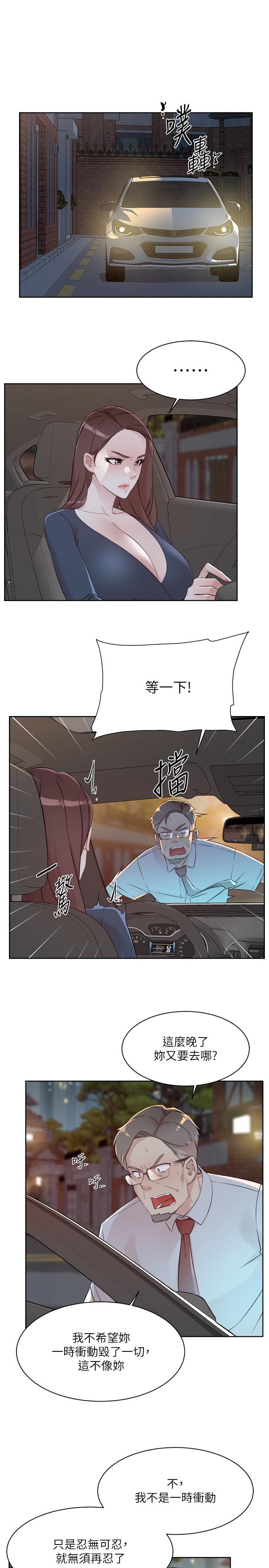 [韩国漫画] 好友的私生活 剧情,熟女人妻,巨乳大奶#[37P]-26