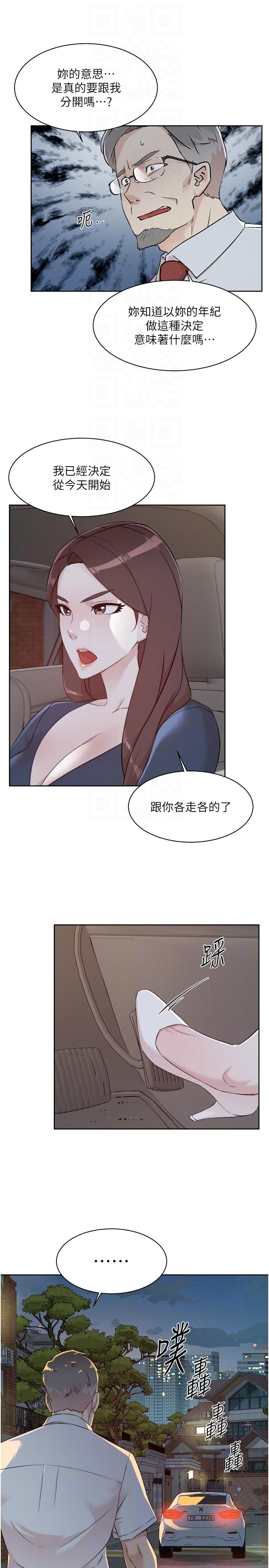 [韩国漫画] 好友的私生活 剧情,熟女人妻,巨乳大奶#[37P]-29