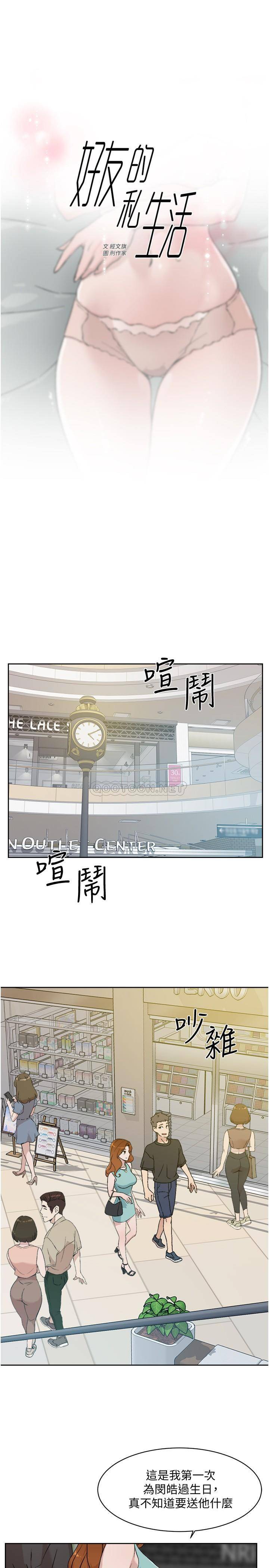 [韩国漫画] 好友的私生活 剧情,熟女人妻,巨乳大奶#[35P]-1