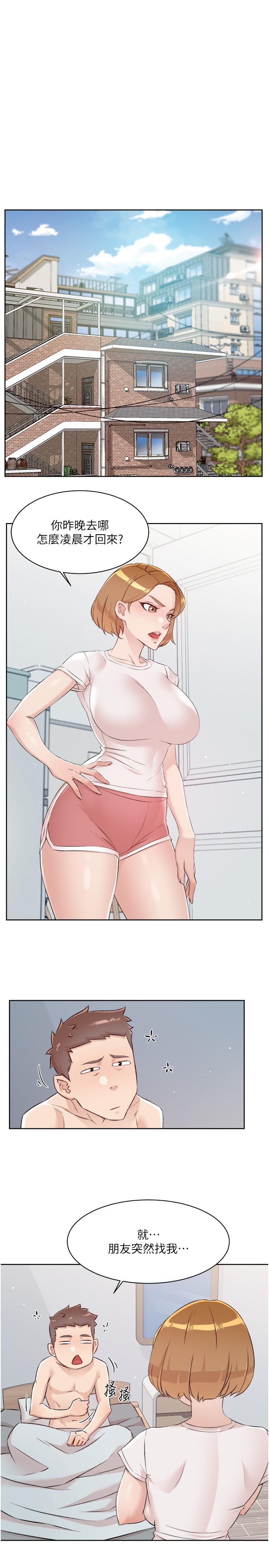 [韩国漫画] 好友的私生活 剧情,熟女人妻,巨乳大奶#[37P]-12