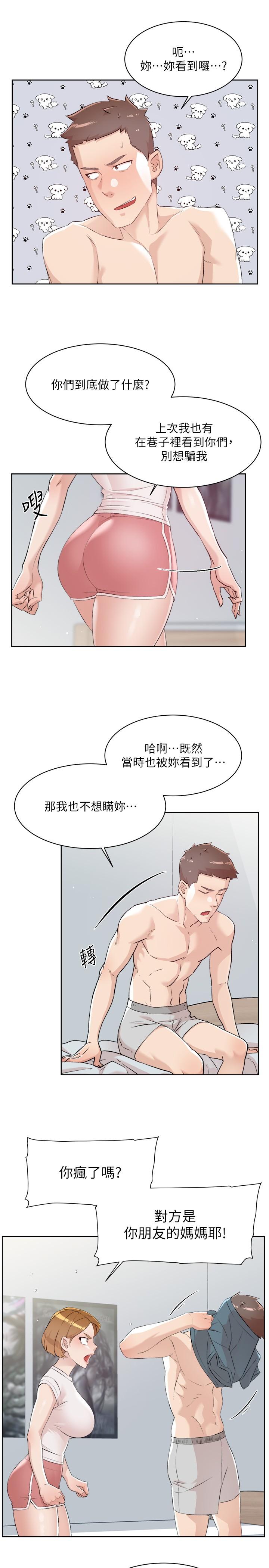 [韩国漫画] 好友的私生活 剧情,熟女人妻,巨乳大奶#[37P]-15