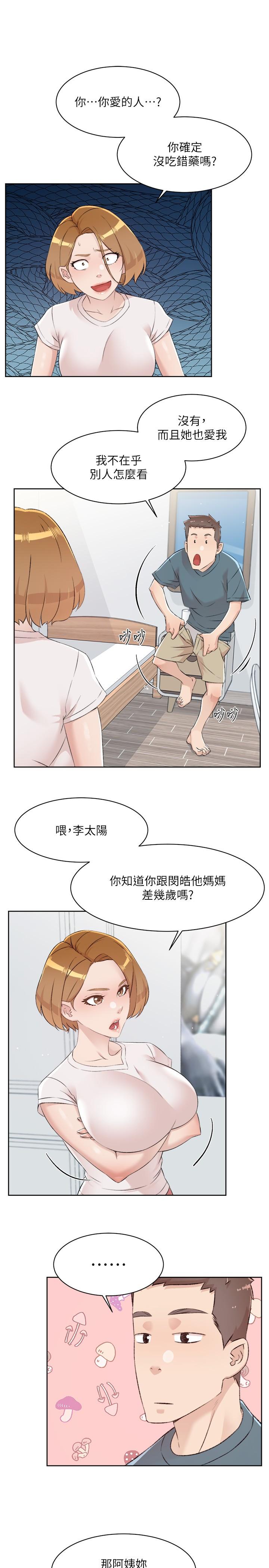 [韩国漫画] 好友的私生活 剧情,熟女人妻,巨乳大奶#[37P]-18