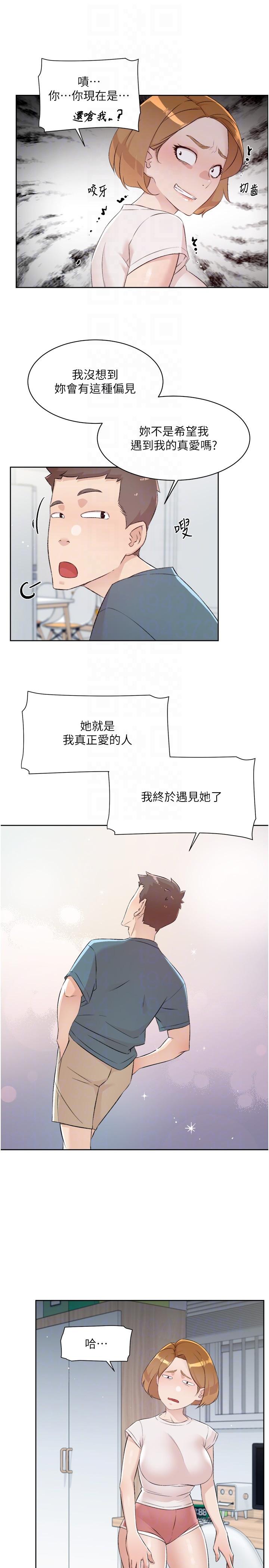 [韩国漫画] 好友的私生活 剧情,熟女人妻,巨乳大奶#[37P]-21