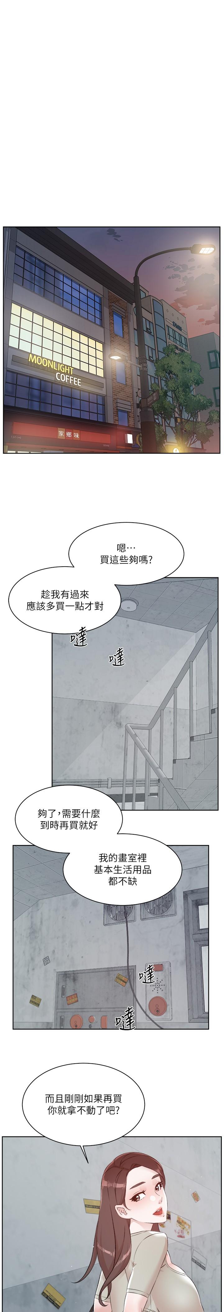 [韩国漫画] 好友的私生活 剧情,熟女人妻,巨乳大奶#[37P]-23