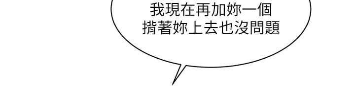 [韩国漫画] 好友的私生活 剧情,熟女人妻,巨乳大奶#[37P]-25