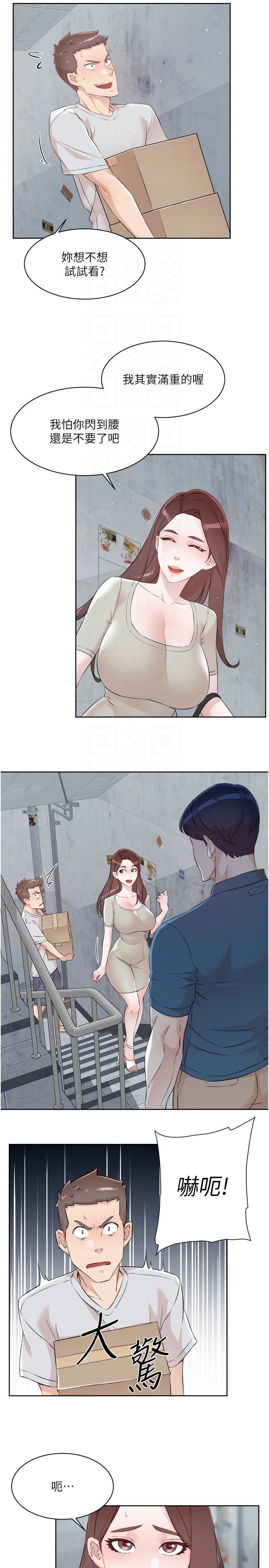 [韩国漫画] 好友的私生活 剧情,熟女人妻,巨乳大奶#[37P]-26