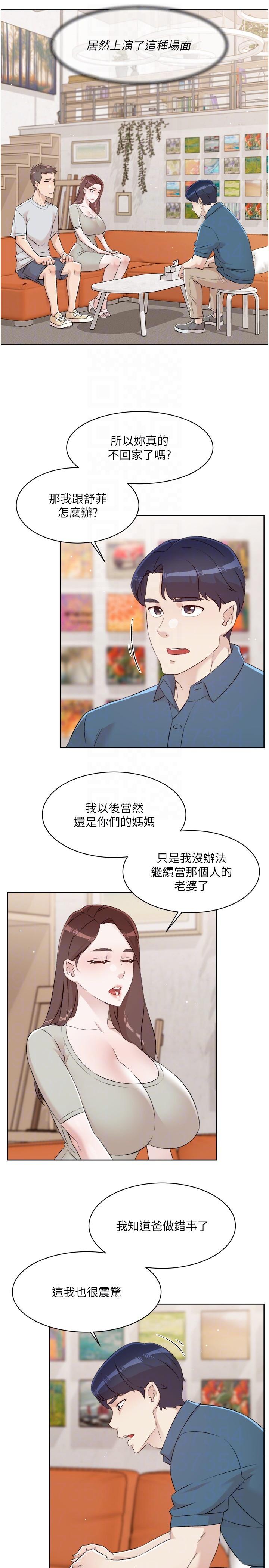 [韩国漫画] 好友的私生活 剧情,熟女人妻,巨乳大奶#[37P]-30