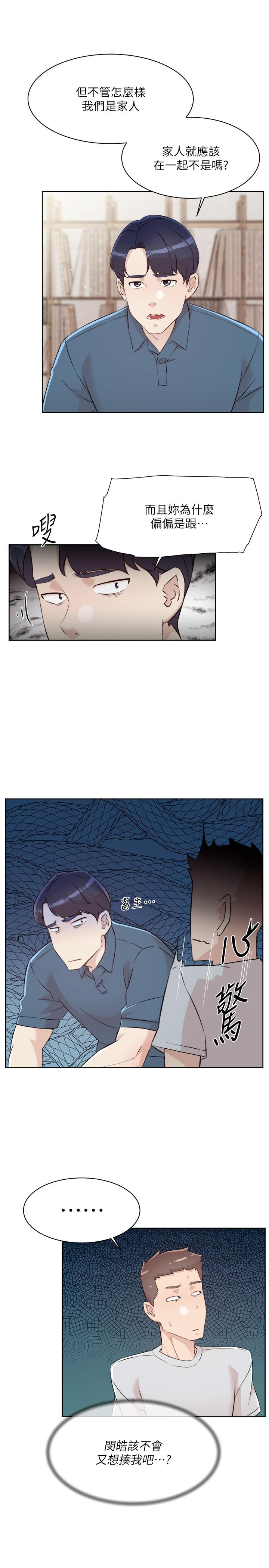 [韩国漫画] 好友的私生活 剧情,熟女人妻,巨乳大奶#[37P]-32