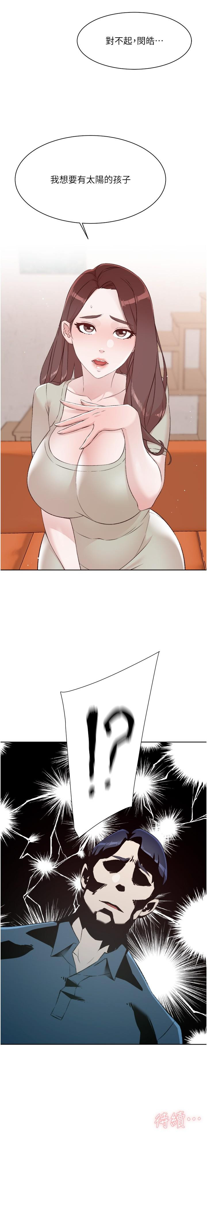 [韩国漫画] 好友的私生活 剧情,熟女人妻,巨乳大奶#[37P]-37