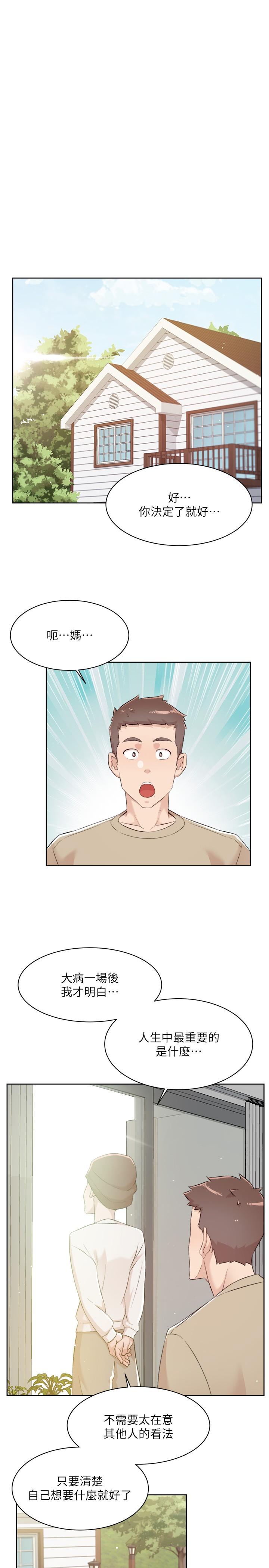 [韩国漫画] 好友的私生活 剧情,熟女人妻,巨乳大奶#[38P]-13