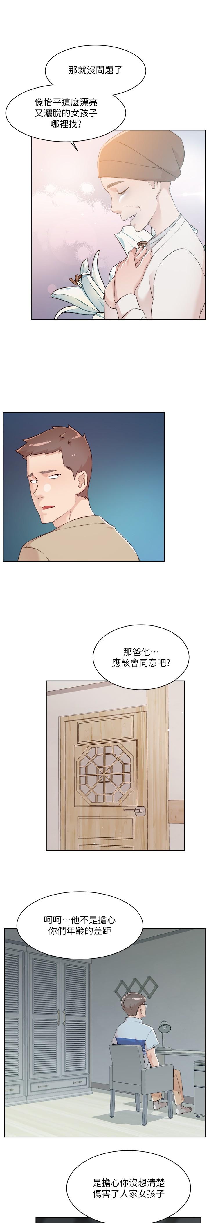 [韩国漫画] 好友的私生活 剧情,熟女人妻,巨乳大奶#[38P]-16