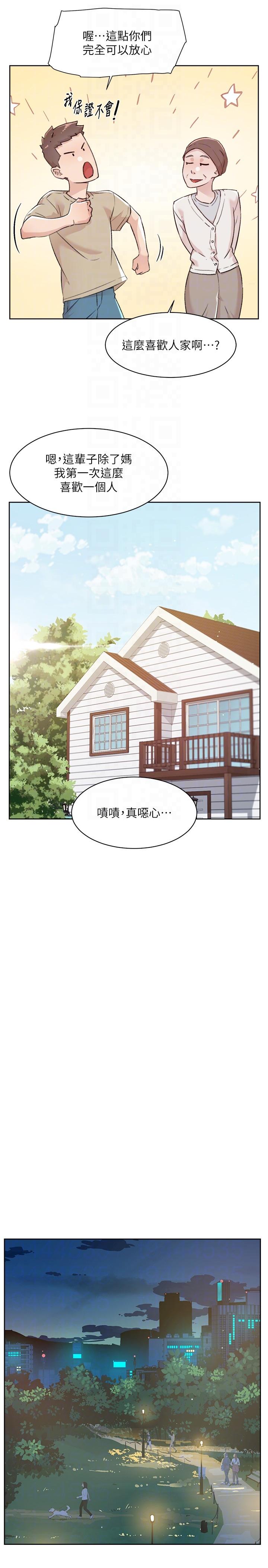 [韩国漫画] 好友的私生活 剧情,熟女人妻,巨乳大奶#[38P]-18