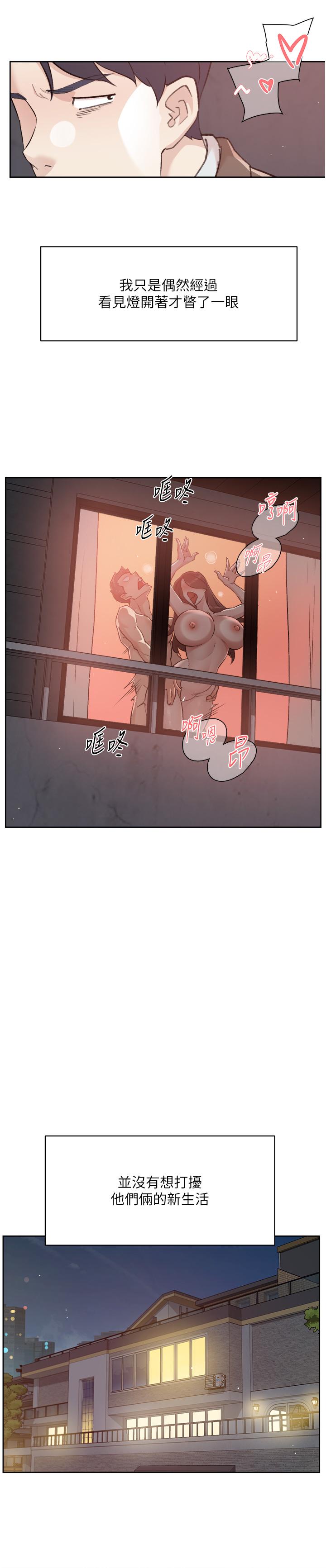 [韩国漫画] 好友的私生活 剧情,熟女人妻,巨乳大奶#[38P]-27
