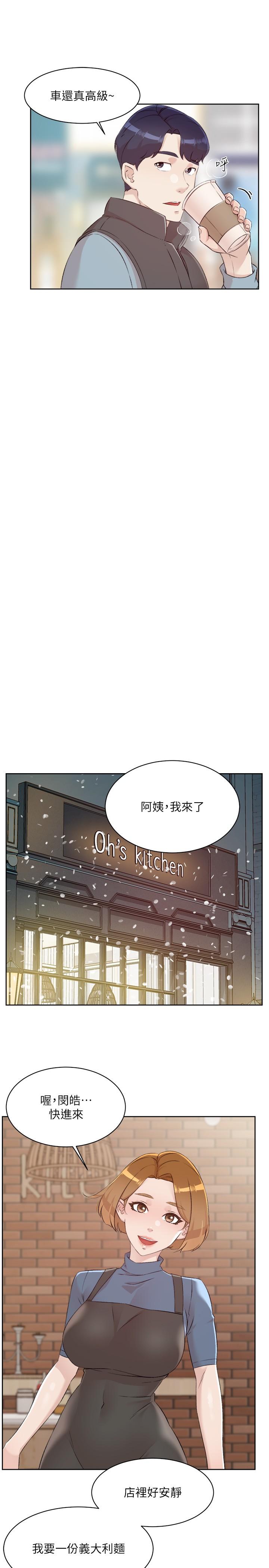 [韩国漫画] 好友的私生活 剧情,熟女人妻,巨乳大奶#[38P]-32