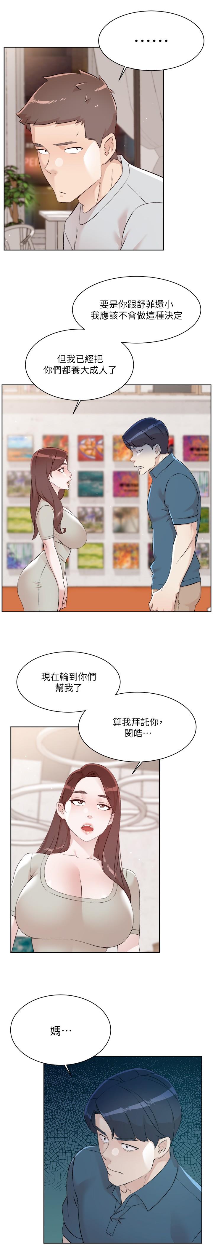 [韩国漫画] 好友的私生活 剧情,熟女人妻,巨乳大奶#[38P]-4