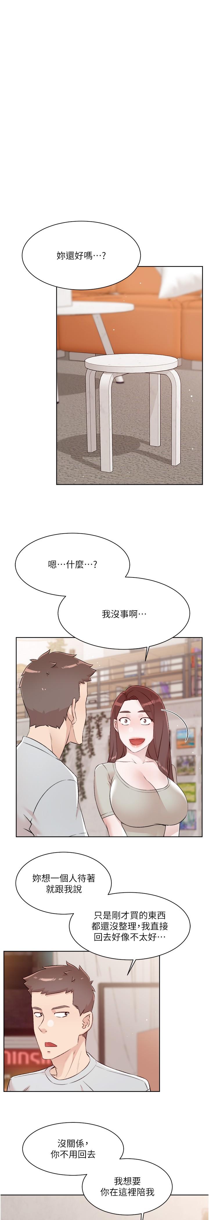 [韩国漫画] 好友的私生活 剧情,熟女人妻,巨乳大奶#[38P]-7