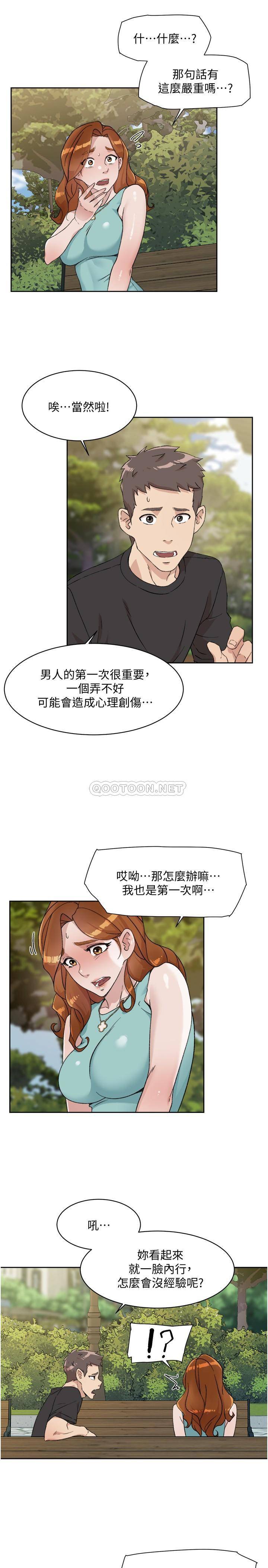 [韩国漫画] 好友的私生活 剧情,熟女人妻,巨乳大奶#[35P]-17