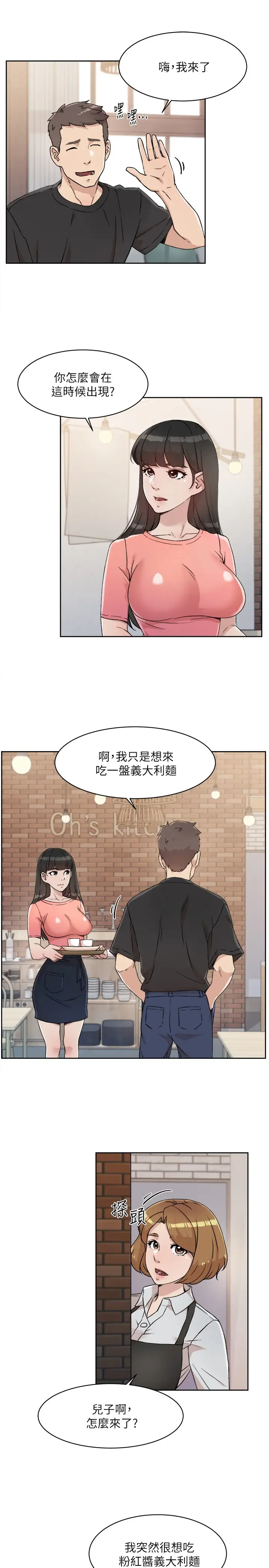 [韩国漫画] 好友的私生活 剧情,熟女人妻,巨乳大奶#[33P]-11