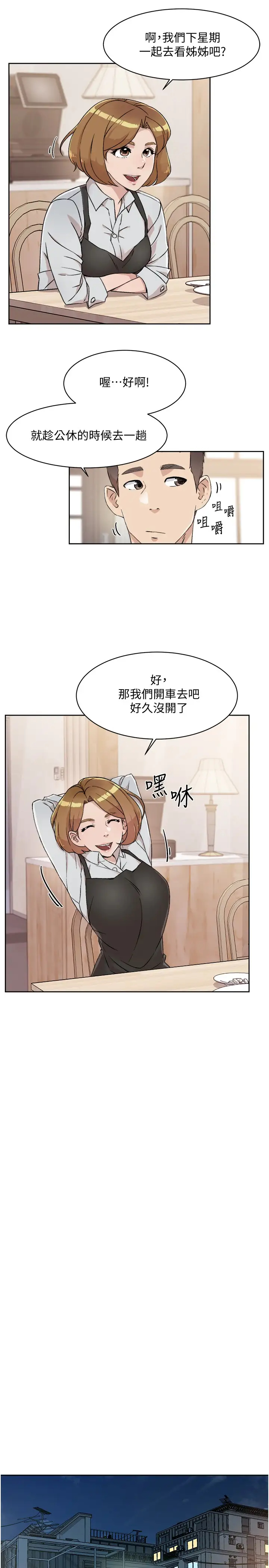 [韩国漫画] 好友的私生活 剧情,熟女人妻,巨乳大奶#[33P]-15