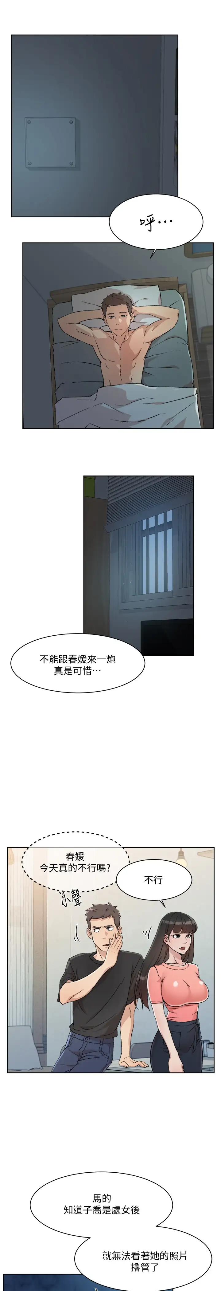 [韩国漫画] 好友的私生活 剧情,熟女人妻,巨乳大奶#[33P]-17