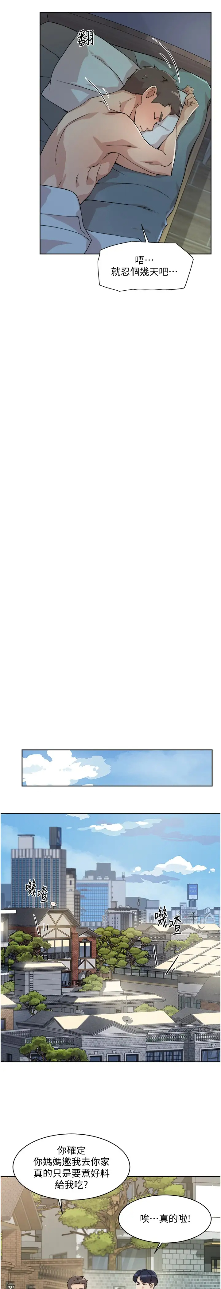 [韩国漫画] 好友的私生活 剧情,熟女人妻,巨乳大奶#[33P]-19