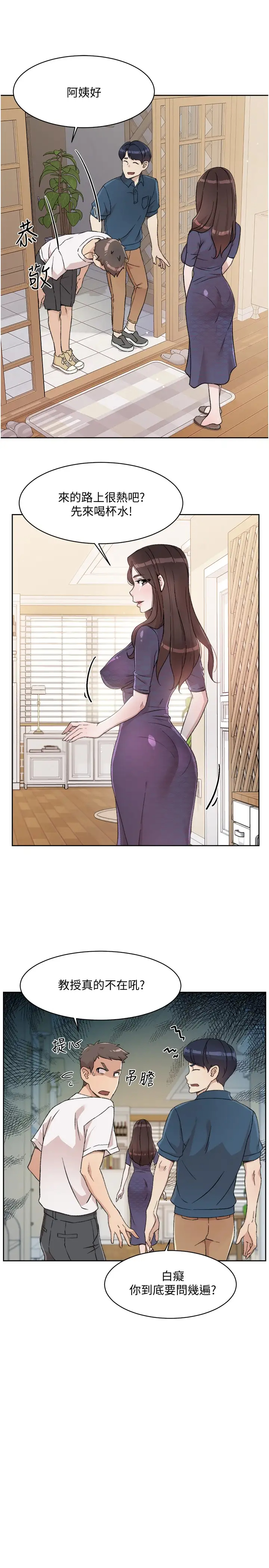 [韩国漫画] 好友的私生活 剧情,熟女人妻,巨乳大奶#[33P]-23