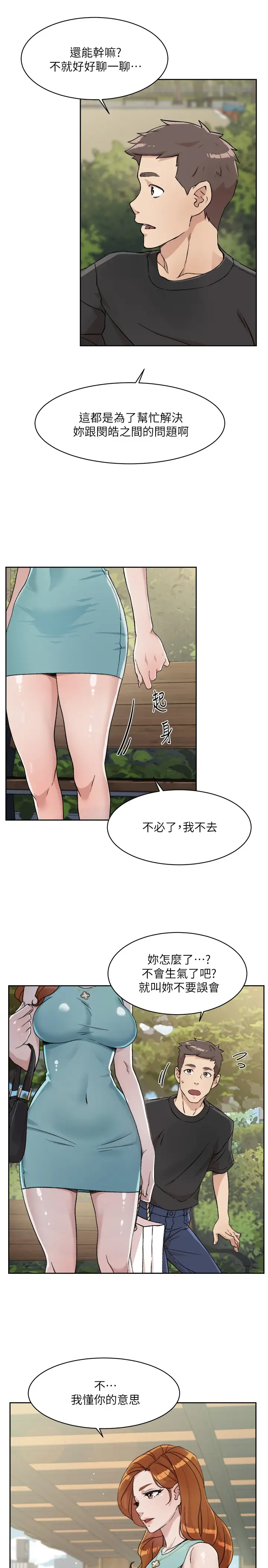 [韩国漫画] 好友的私生活 剧情,熟女人妻,巨乳大奶#[33P]-3