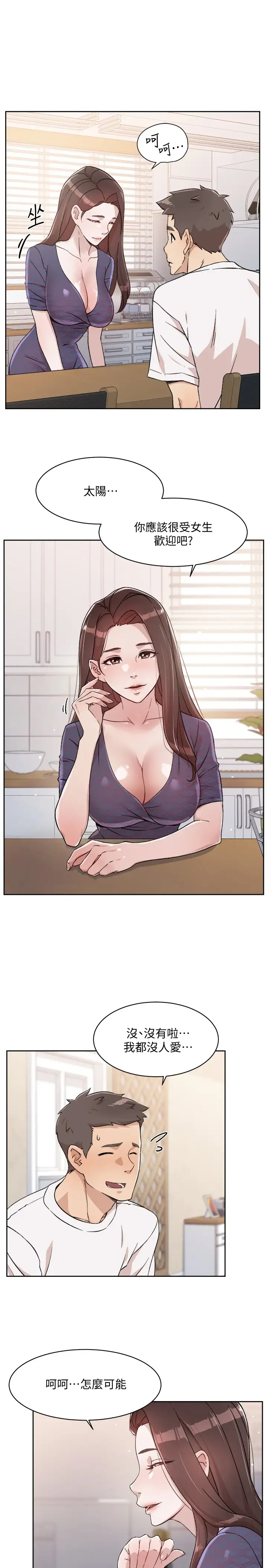 [韩国漫画] 好友的私生活 剧情,熟女人妻,巨乳大奶#[33P]-31