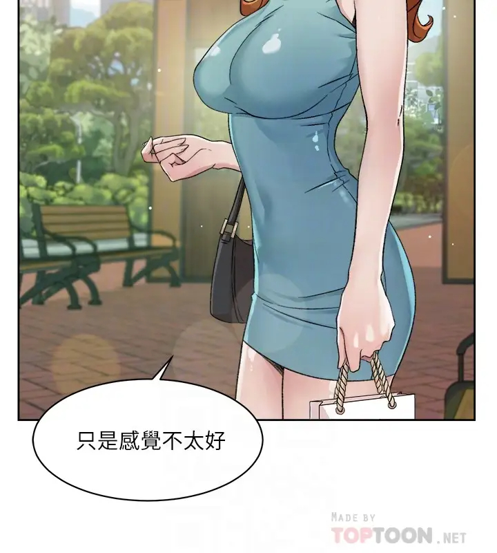 [韩国漫画] 好友的私生活 剧情,熟女人妻,巨乳大奶#[33P]-4