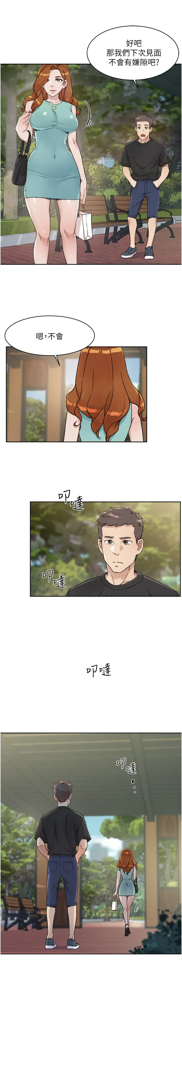 [韩国漫画] 好友的私生活 剧情,熟女人妻,巨乳大奶#[33P]-7