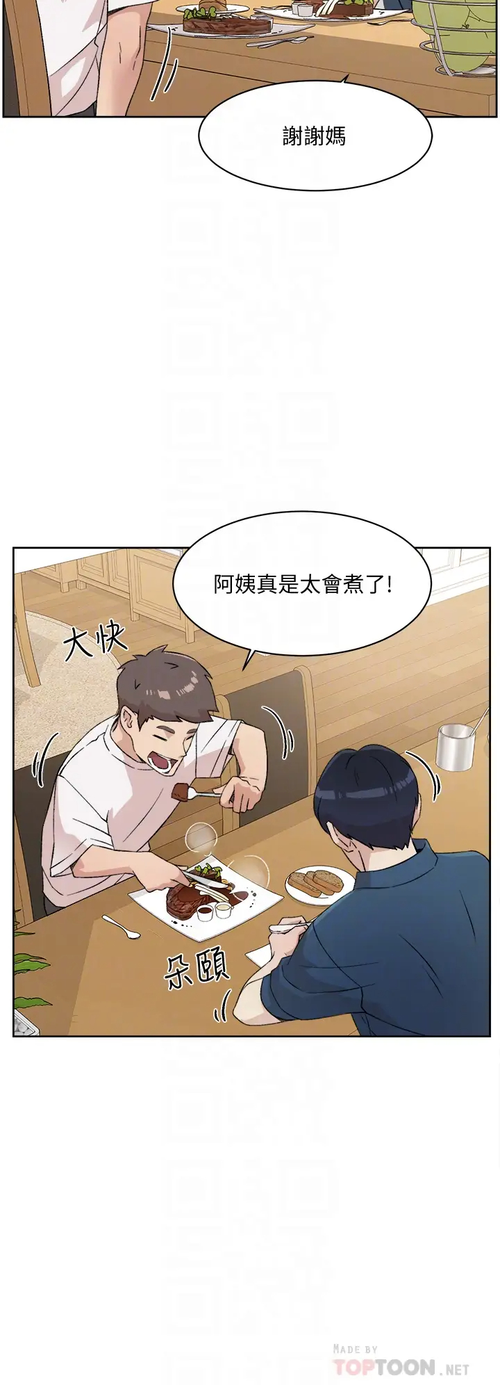 [韩国漫画] 好友的私生活 剧情,熟女人妻,巨乳大奶#[35P]-10