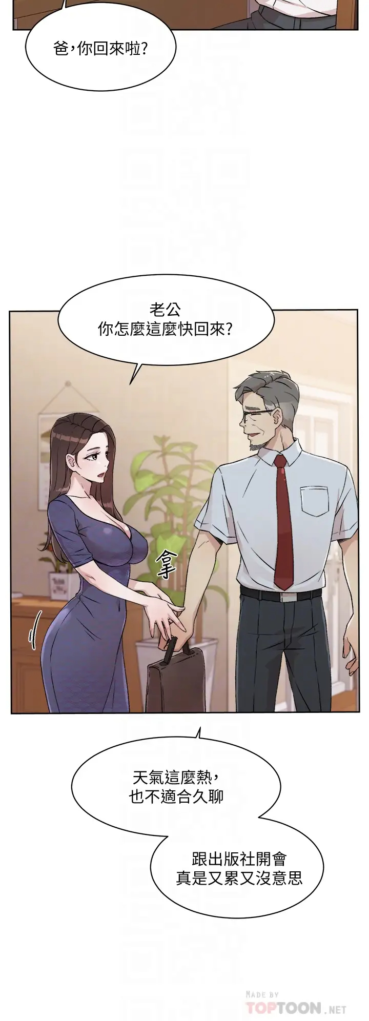 [韩国漫画] 好友的私生活 剧情,熟女人妻,巨乳大奶#[35P]-12