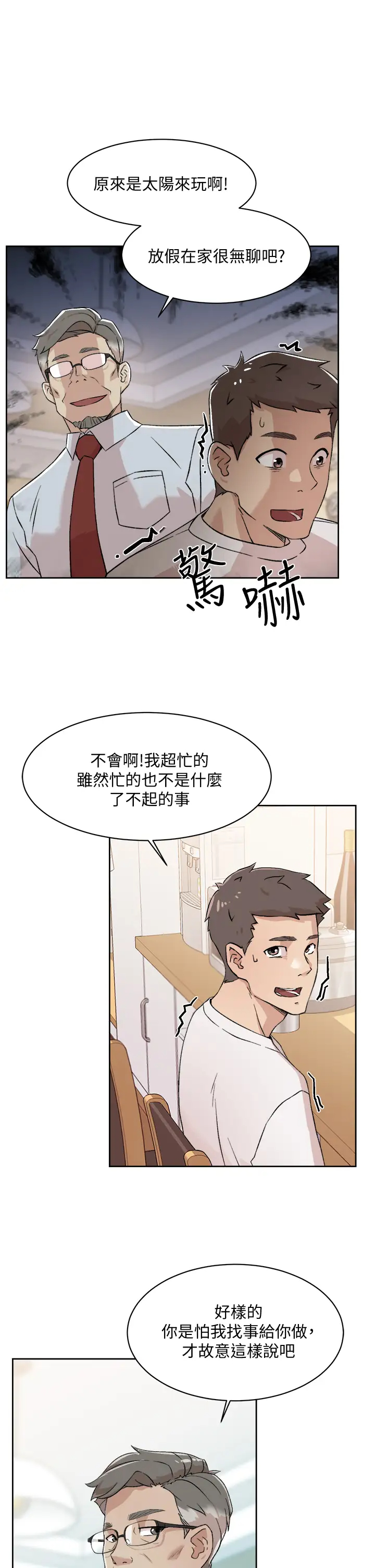 [韩国漫画] 好友的私生活 剧情,熟女人妻,巨乳大奶#[35P]-13