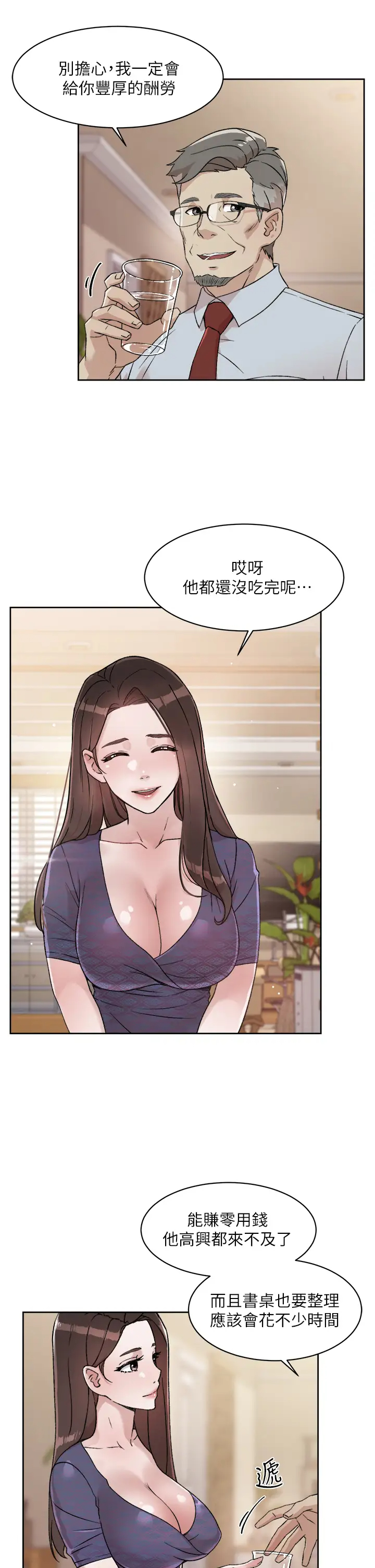 [韩国漫画] 好友的私生活 剧情,熟女人妻,巨乳大奶#[35P]-15